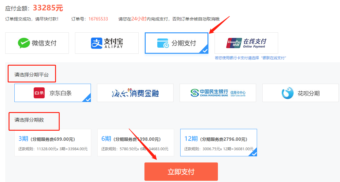 新课开通在即~10月21-22日购注会爆款好课享12期免息>