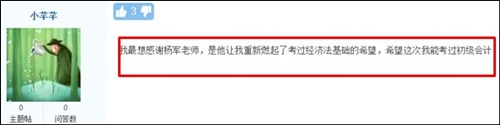 【教师节】告白最可爱的人 感恩网校老师！