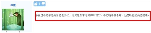 【教师节】告白最可爱的人 感恩网校老师！