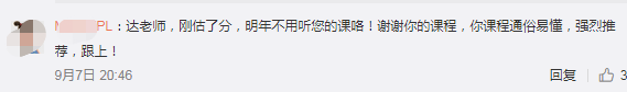 达江老师卡着点发微博：为中级会计职称考生喝彩！