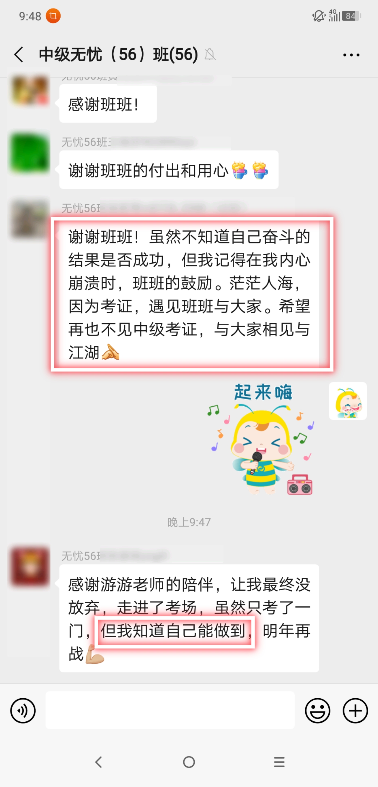 因为有您 心存感激！@中级学员 教师节来给你的恩师一束“花”吧！