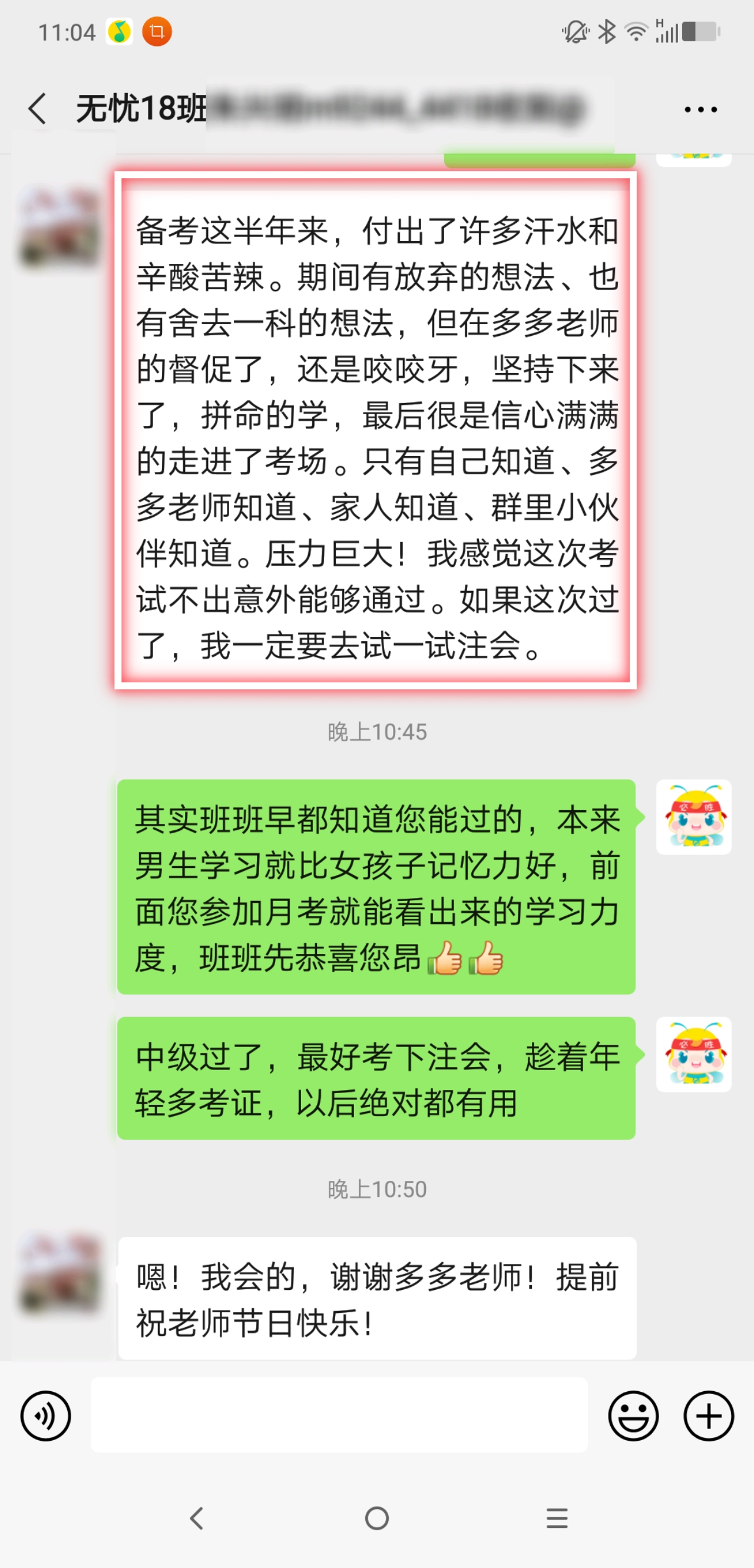 因为有您 心存感激！@中级学员 教师节来给你的恩师一束“花”吧！