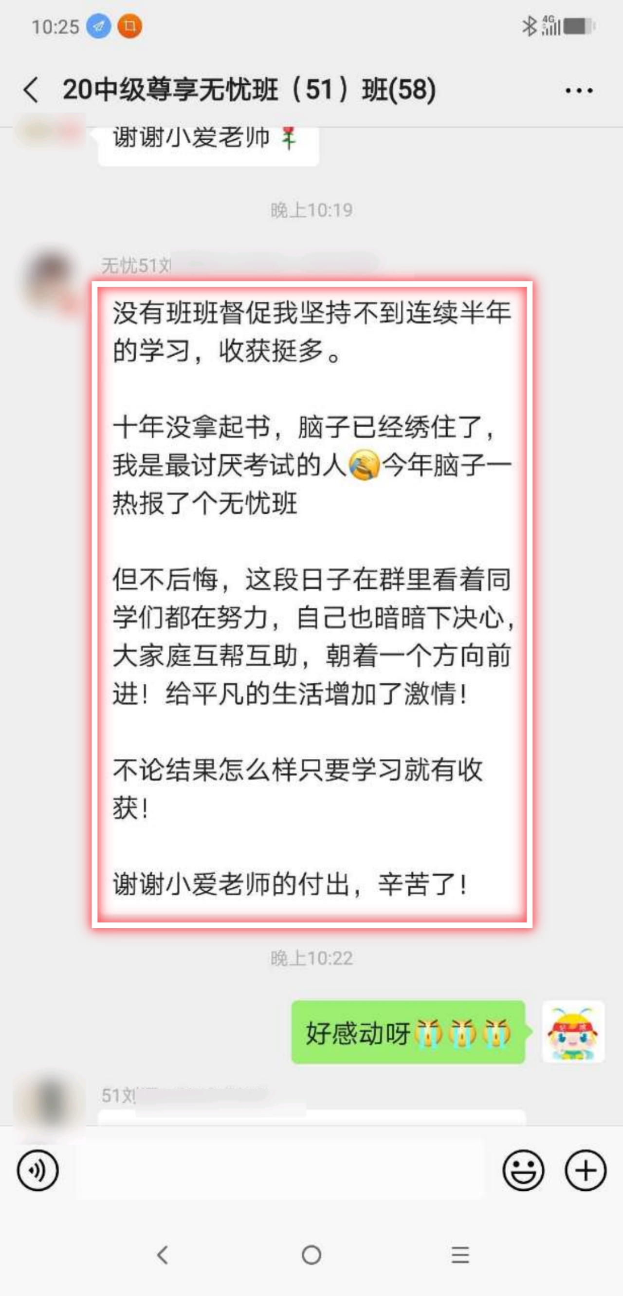 因为有您 心存感激！@中级学员 教师节来给你的恩师一束“花”吧！