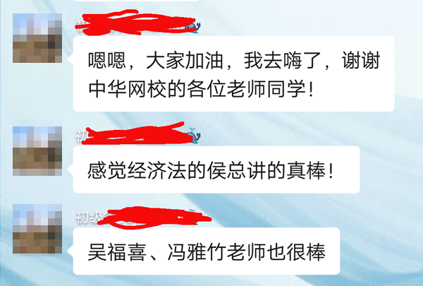 【教师节】正保会计网校的老师们想收到的礼物是...