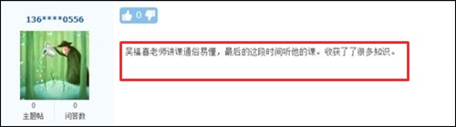 【教师节】告白最可爱的人 感恩网校老师！