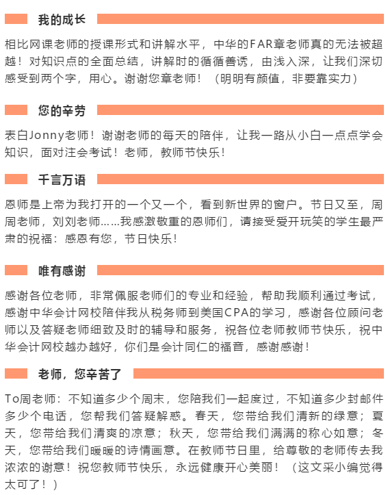 教师节 聊聊那些年aicpa路上对你影响最大的老师 手机网