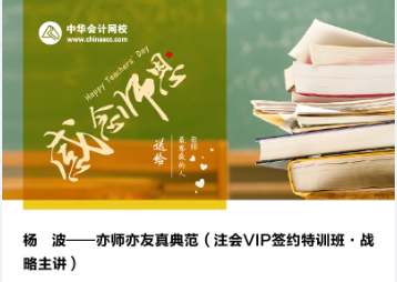走近老师——《战略》享受生活的杨波老师！