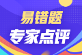 证券从业《金融市场基础》易错题：全球金融市场与金融体系