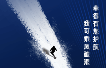 正保会计网校——财会筑梦师致敬第36个教师节！！
