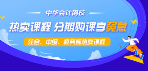 正保会计网校——财会筑梦师致敬第36个教师节！！