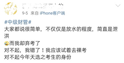 2020近一半中级会计考生临考脱逃？ 如何准备2021年考试？