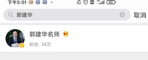 【19点直播】郭建华老师微博：注会部分地区取消考试后如何应对？