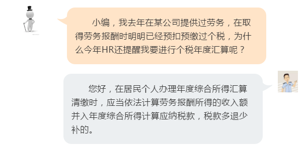 正保会计网校