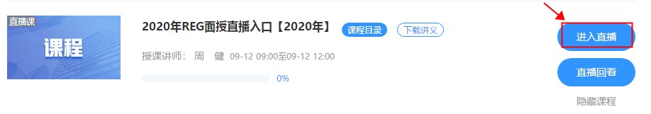 AICPA-REG面授班直播课 9月12日 9点 开讲啦！