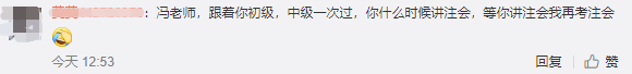 冯雅竹：2021年中级会计职称 我们一起并肩战斗！