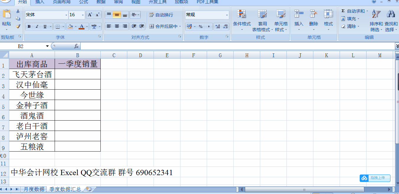 用vlookup查找进行多列求和，案例来了！相信你一学就会！
