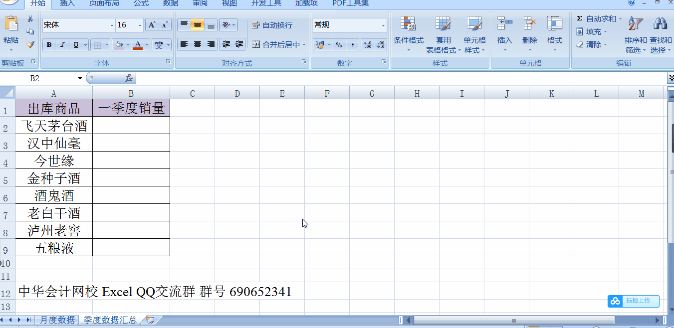用vlookup查找进行多列求和，案例来了！相信你一学就会！