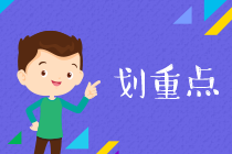 如何拥有积极的心态去备考2021年初级会计考试？