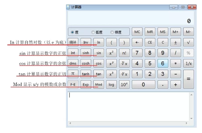 计算器4