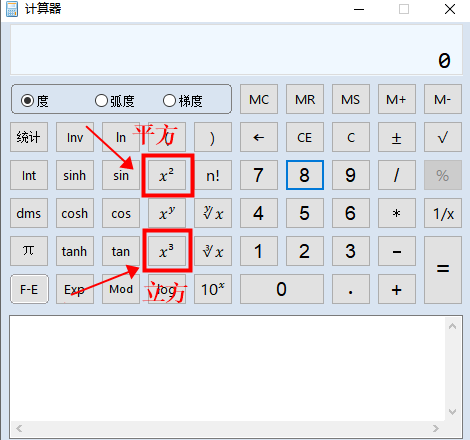 平方和立方的快捷键