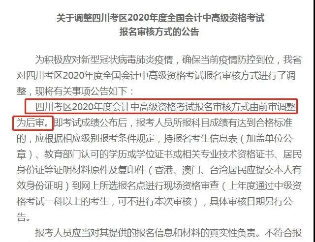 正保会计网校