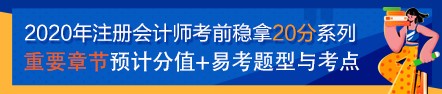 【考前稳拿20分】注会财管知识点四：现金管理