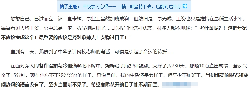 国家、企业和个人 三个维度论述为何要报考2021中级会计职称？