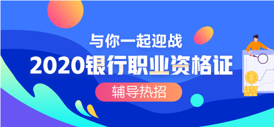 海南银行从业资格证准考证打印入口是什么？