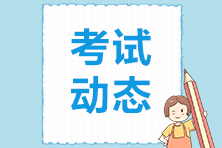 广州7月期货从业资格证考试方式是什么样的形式？