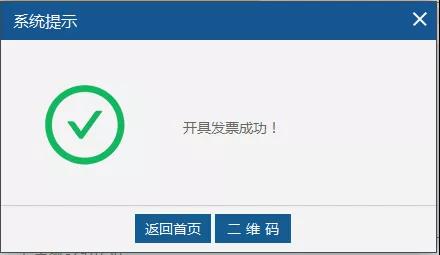 税务UKey ▍专/普/电子票作废、冲红步骤