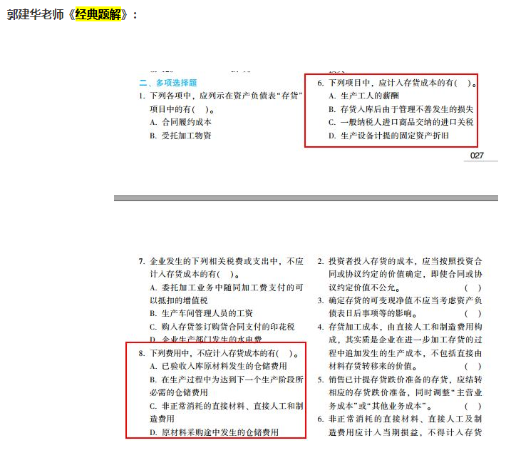 2021想考中级会计职称 但不想买教材可以吗？