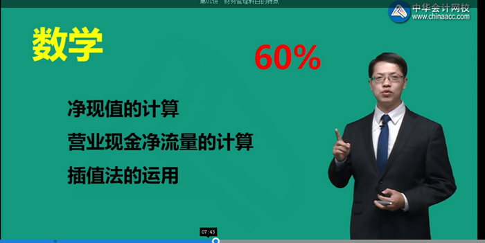 【新课开通】达江2021年中级财务管理新课震撼开通！免费听>
