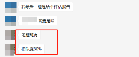 学员反馈