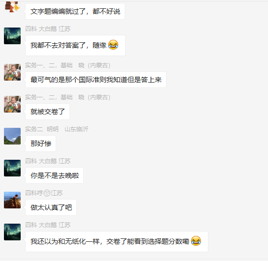 多练习机考 