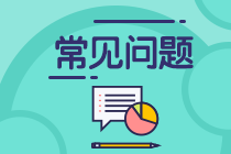 2020年期货从业资格考试报名费用贵吗？