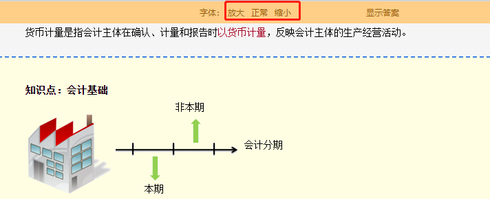 2021年中级会计职称没有教材该如何学习？