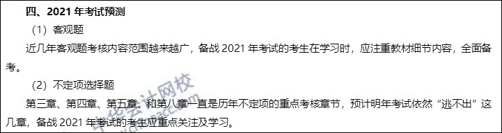 初级会计考试越往后越难？如何高效备考？