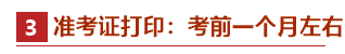 @2021中级会计备考er：牢记这些时间点 有“大事”发生