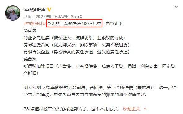 【重磅开启】侯永斌2021中级基础班新课开通！立即试听>