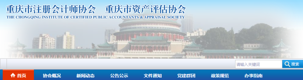 重庆市2020年注册会计师全国统一考试考生防疫须知