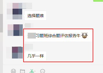 学员反馈