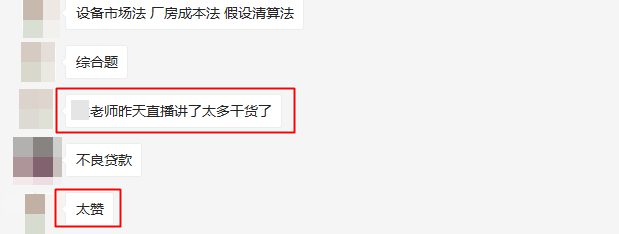 学员反馈