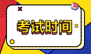 浙江杭州期货从业资格证考试时间