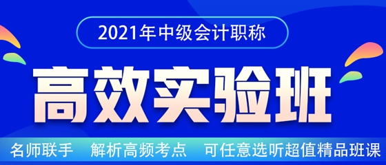 新课免费听：冯雅竹老师讲解中级会计实务固定资产折旧