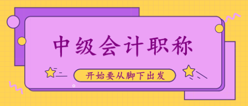 宁夏2020年中级会计查分时间是啥时候？