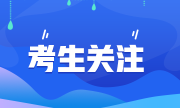 2020中级经济师考试