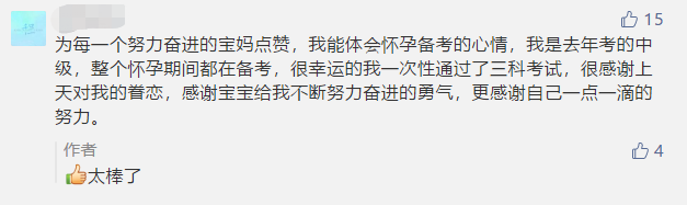 宝妈大战中级会计考试备考攻略分享