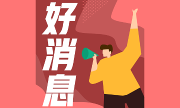 正保会计网校荣获“2020年中国影响力在线教育品牌”称号