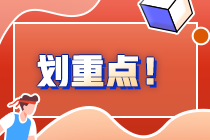 银行从业考试备考？这些事情不能不知道！