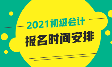 湖北2020初级会计考试及格分数线公布了吗？